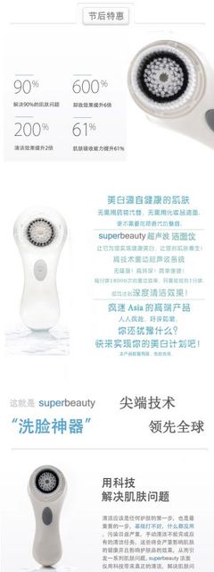 探秘深层清洁新科技 防水电动洁面仪的护肤革命