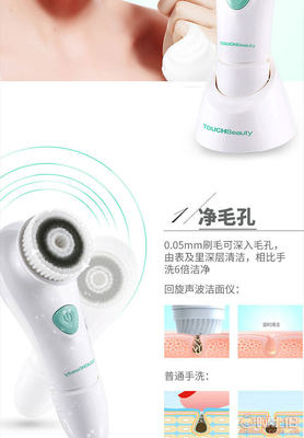 深度清洁新境界 渲美TB-1487声波电动洁面仪全面评测